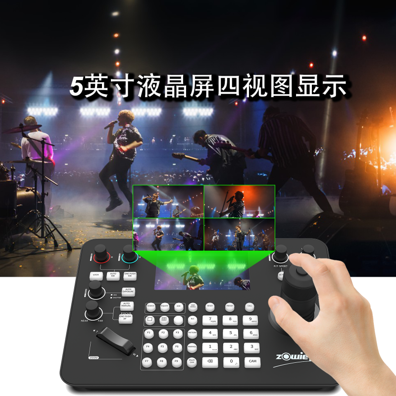內(nèi)建5英寸液晶屏的PTZ控制鍵盤，支持四畫面攝像頭監(jiān)看